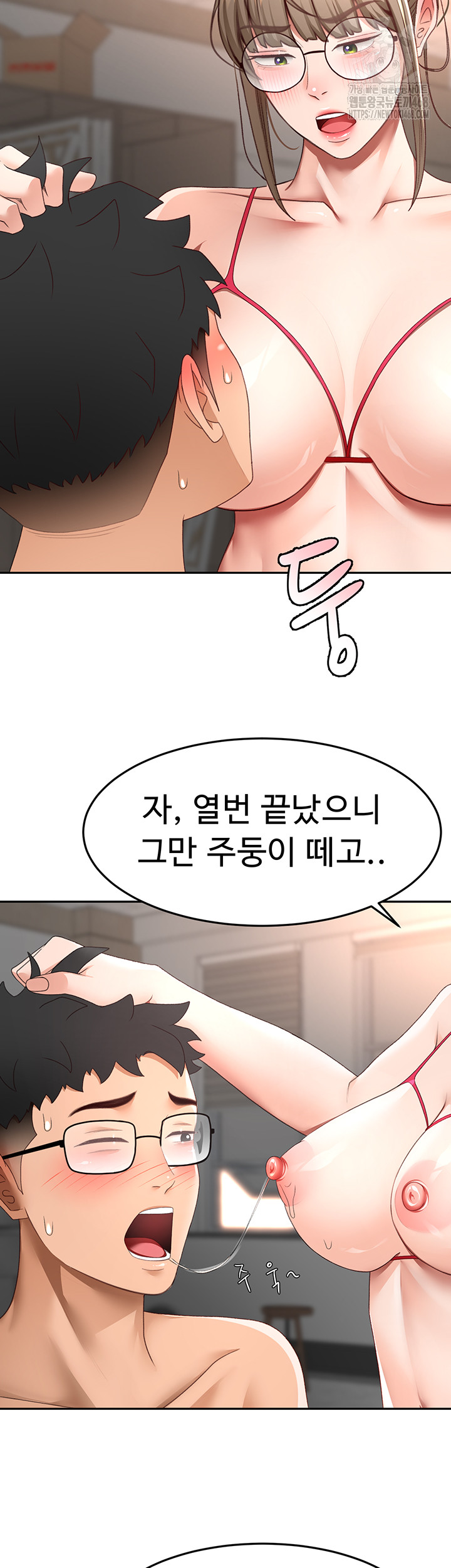 Rooftop Sex King Raw - Chapter 40 Page 33