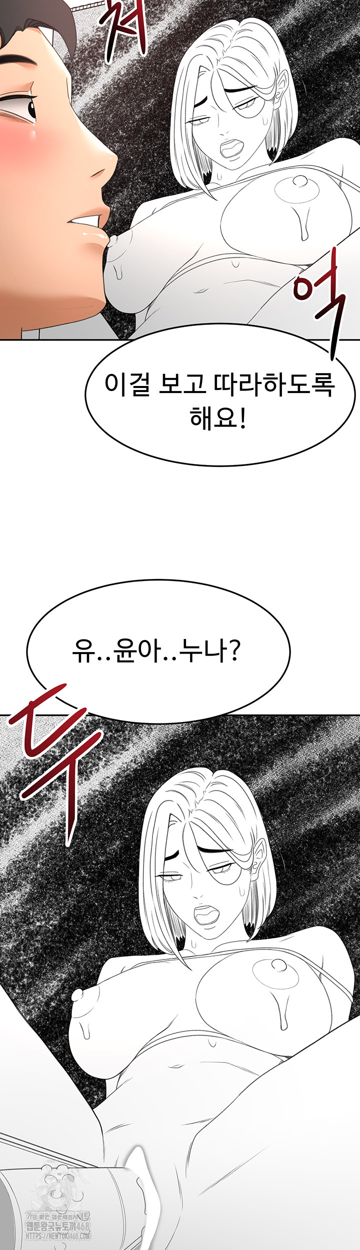 Rooftop Sex King Raw - Chapter 40 Page 39