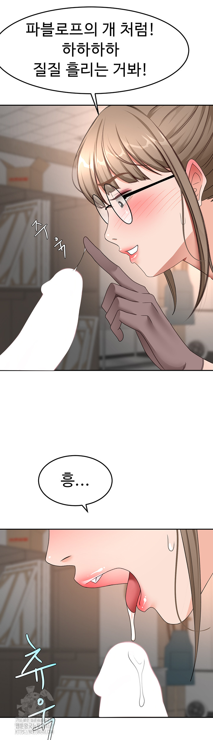 Rooftop Sex King Raw - Chapter 40 Page 43