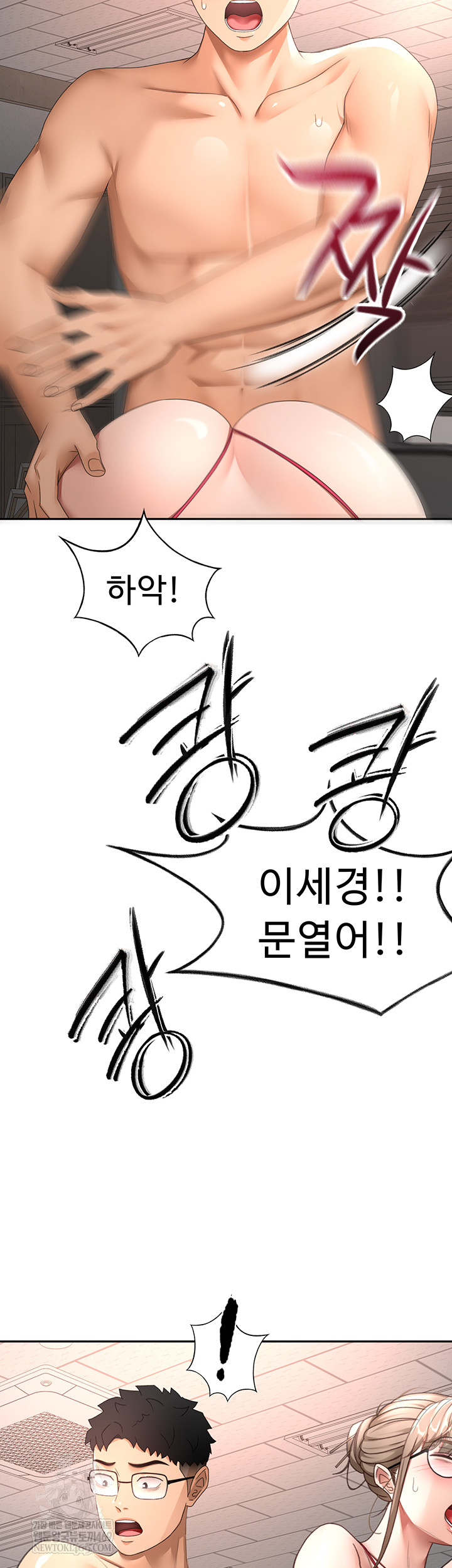 Rooftop Sex King Raw - Chapter 45 Page 13