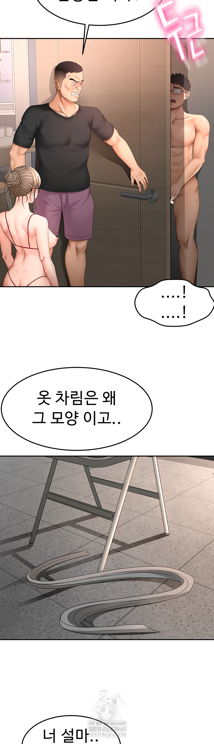 Rooftop Sex King Raw - Chapter 45 Page 21