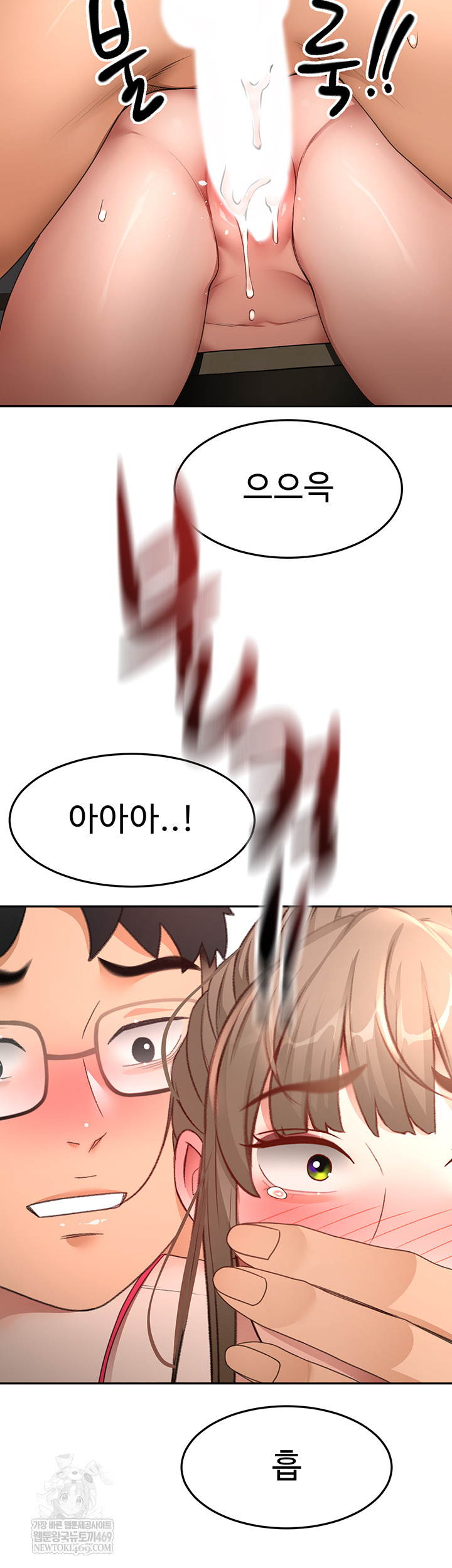 Rooftop Sex King Raw - Chapter 45 Page 50