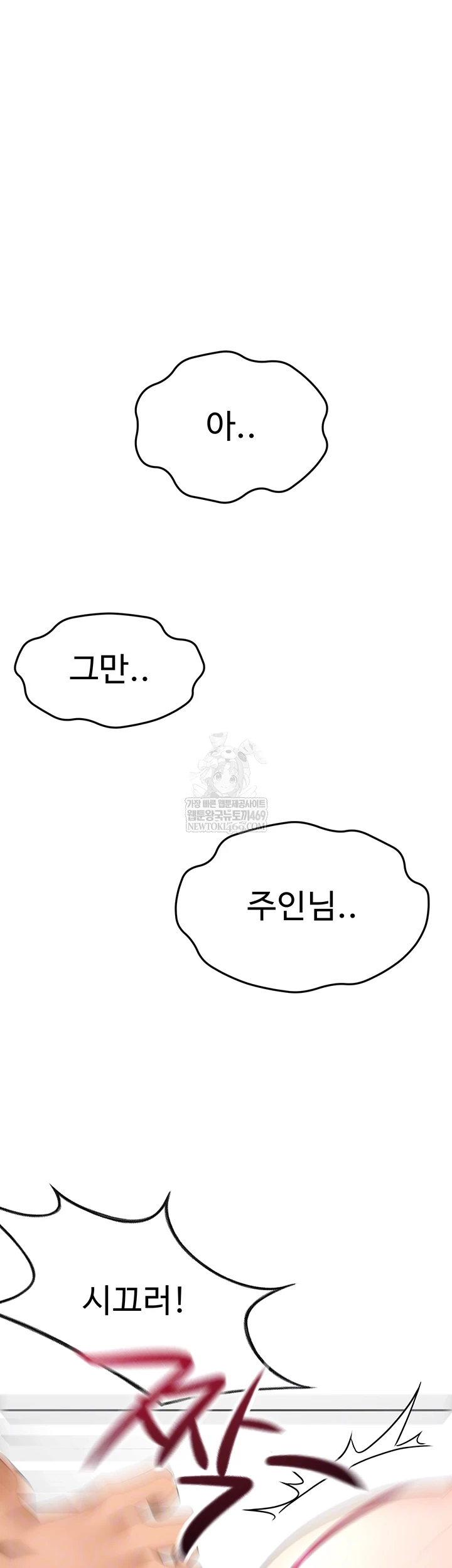 Rooftop Sex King Raw - Chapter 45 Page 9