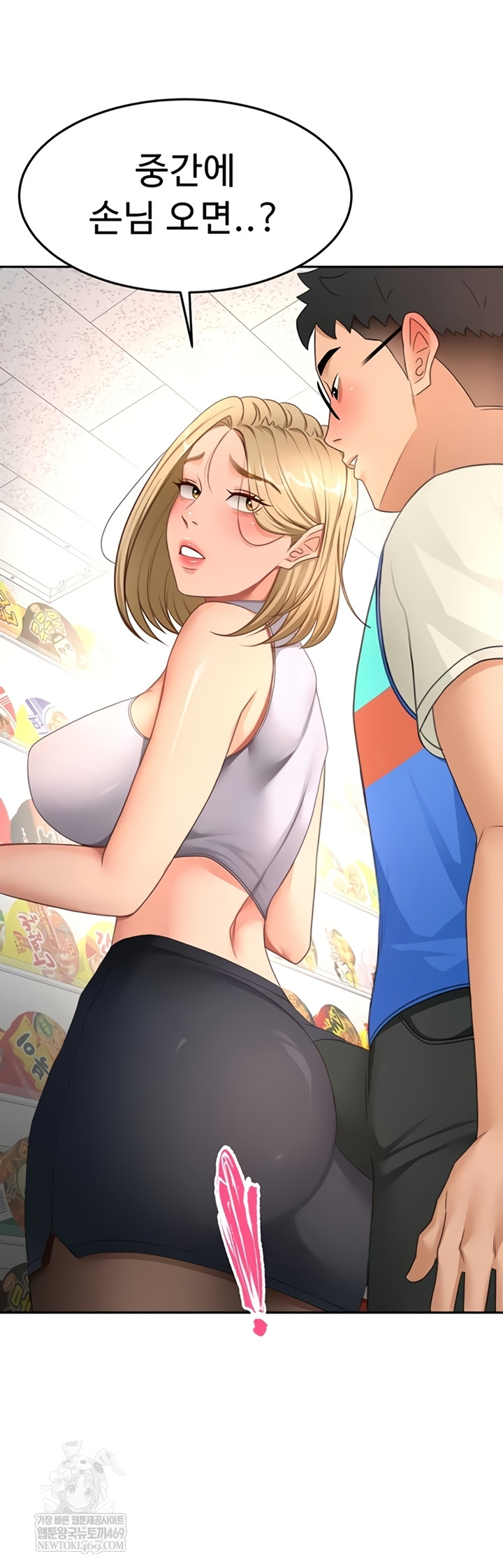 Rooftop Sex King Raw - Chapter 53 Page 40