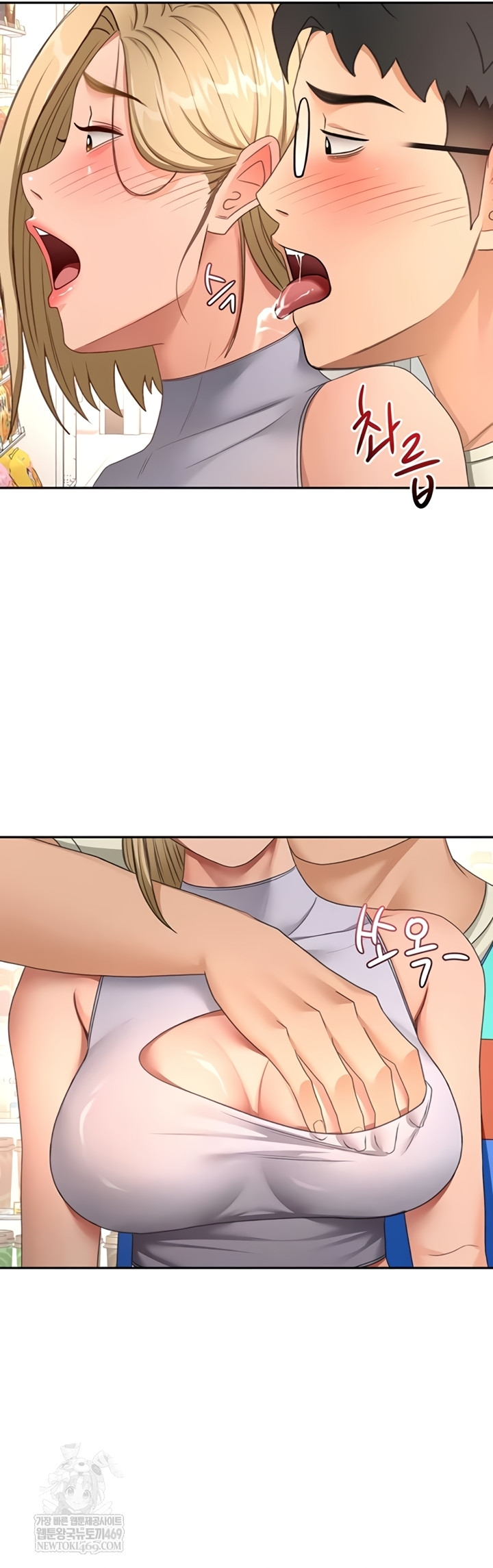 Rooftop Sex King Raw - Chapter 53 Page 44