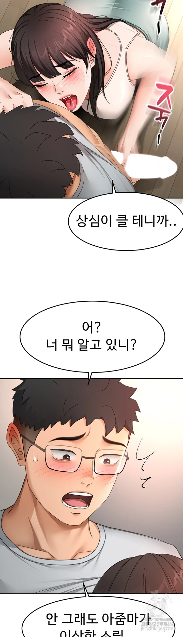 Rooftop Sex King Raw - Chapter 58 Page 23