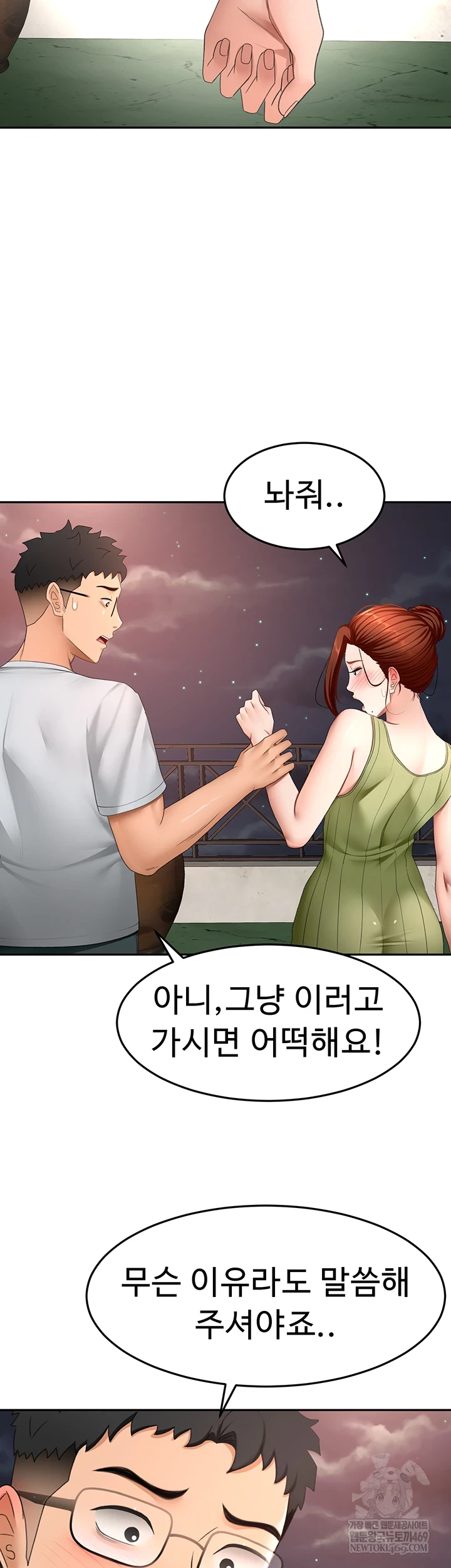 Rooftop Sex King Raw - Chapter 58 Page 8