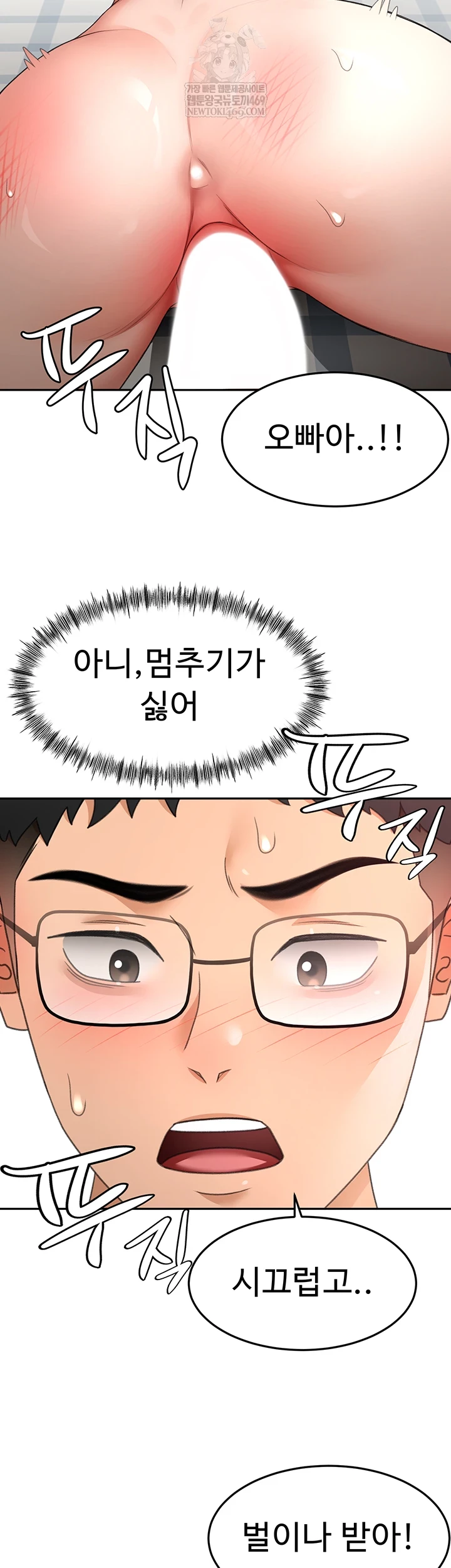 Rooftop Sex King Raw - Chapter 59 Page 10