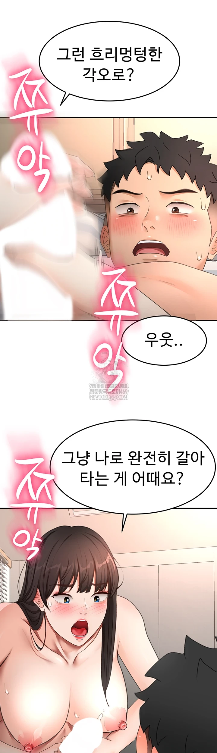 Rooftop Sex King Raw - Chapter 59 Page 44