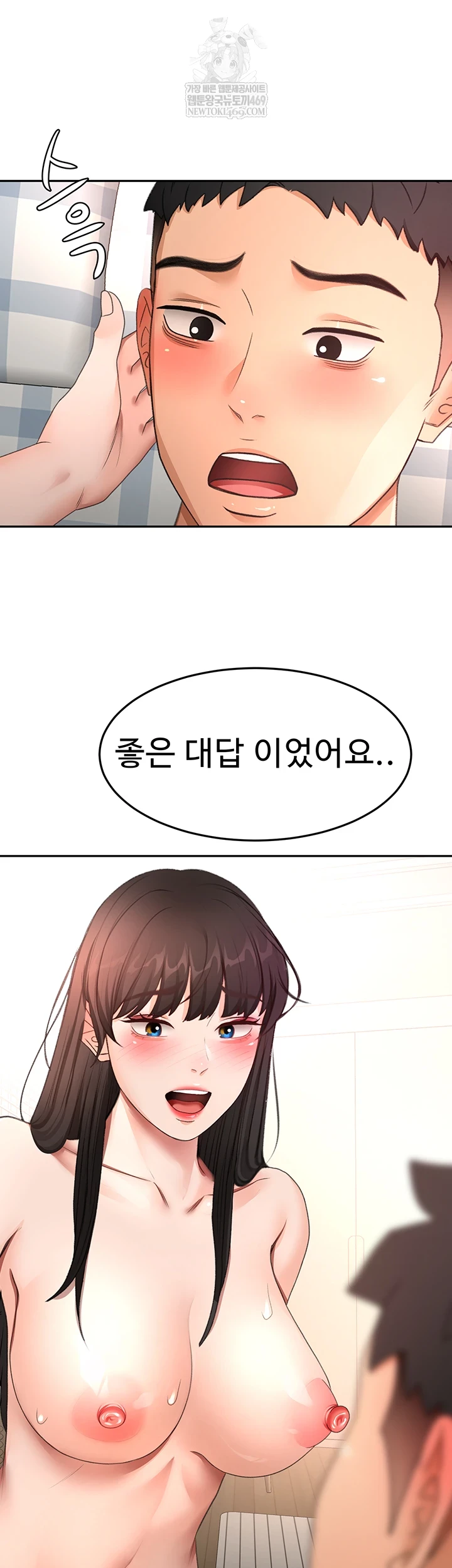 Rooftop Sex King Raw - Chapter 59 Page 52