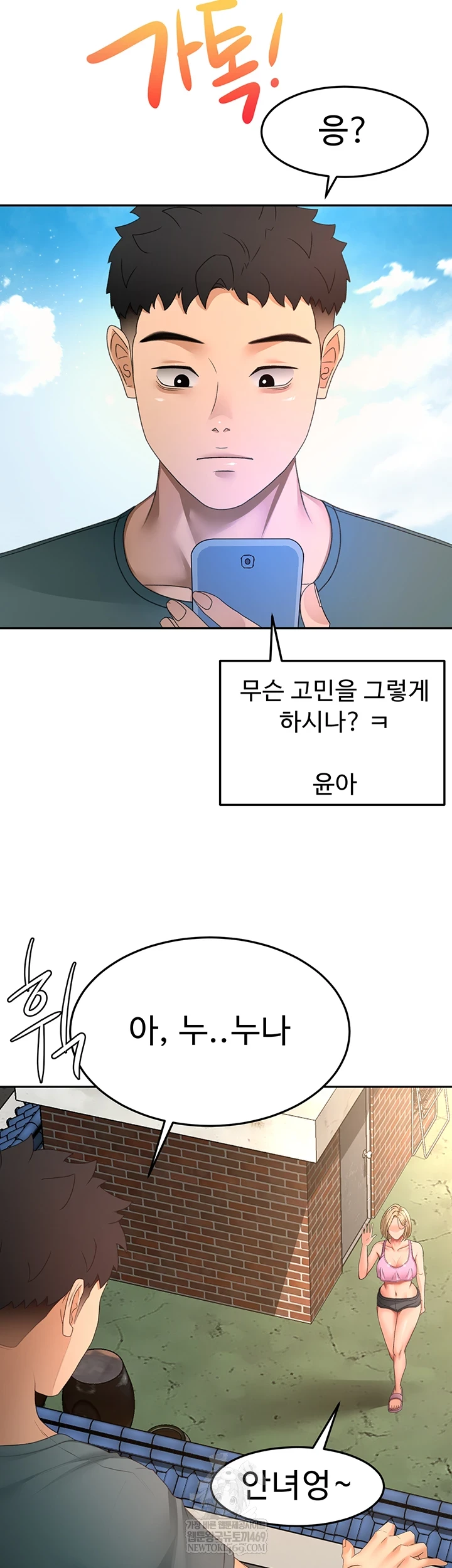 Rooftop Sex King Raw - Chapter 60 Page 18