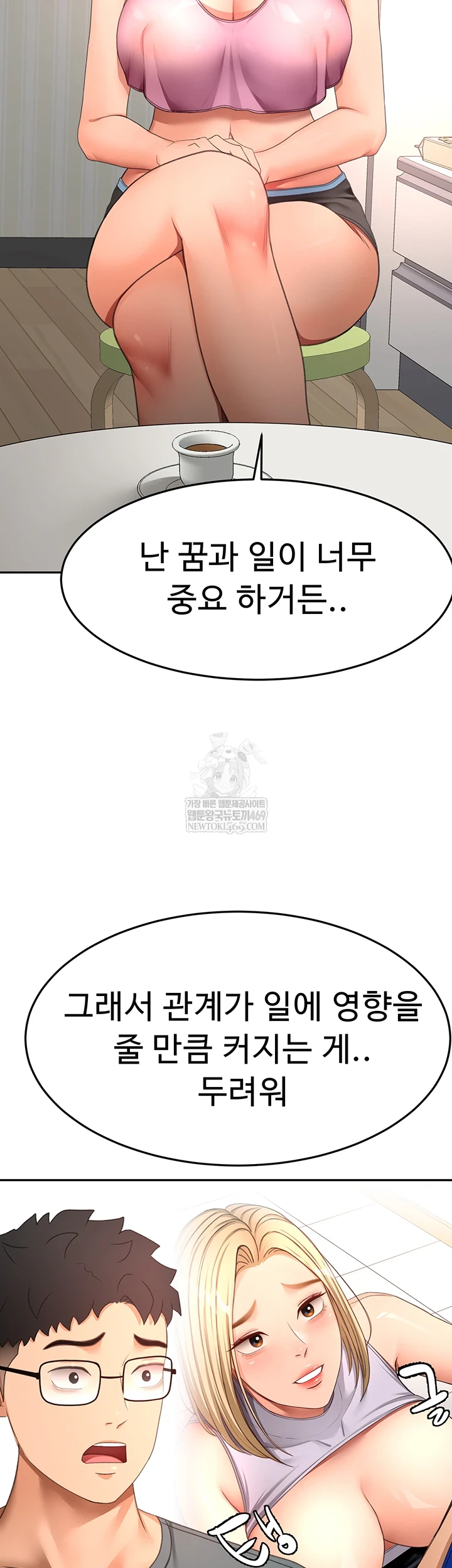 Rooftop Sex King Raw - Chapter 60 Page 34