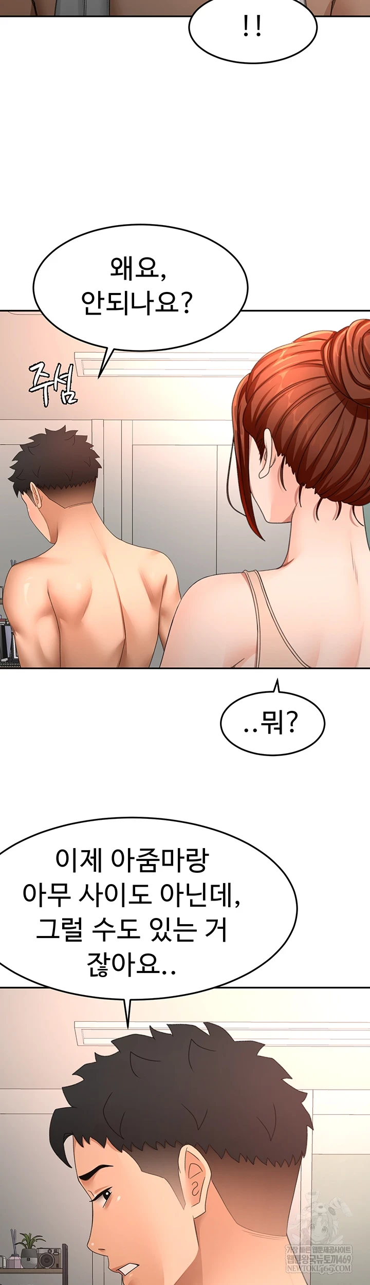 Rooftop Sex King Raw - Chapter 62 Page 16