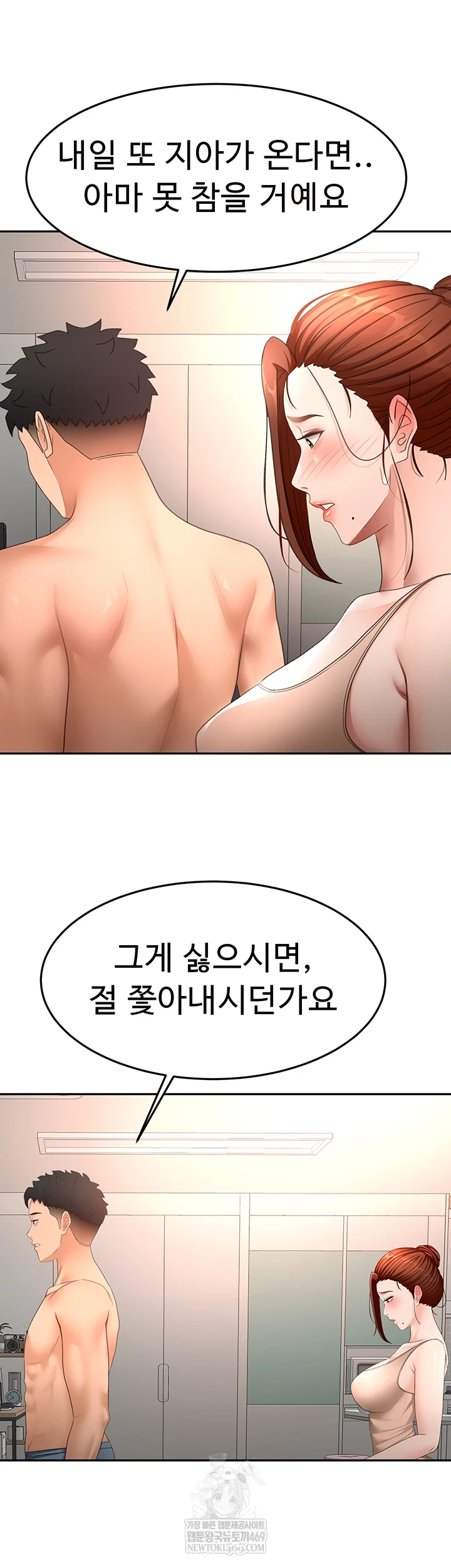 Rooftop Sex King Raw - Chapter 62 Page 24