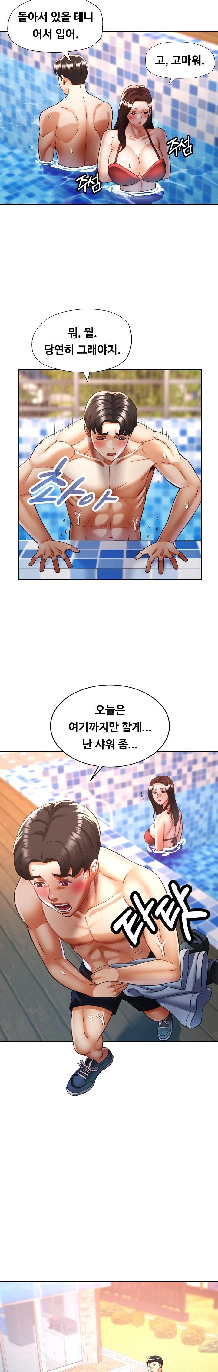 Married Older Sister Raw - Chapter 20 Page 10