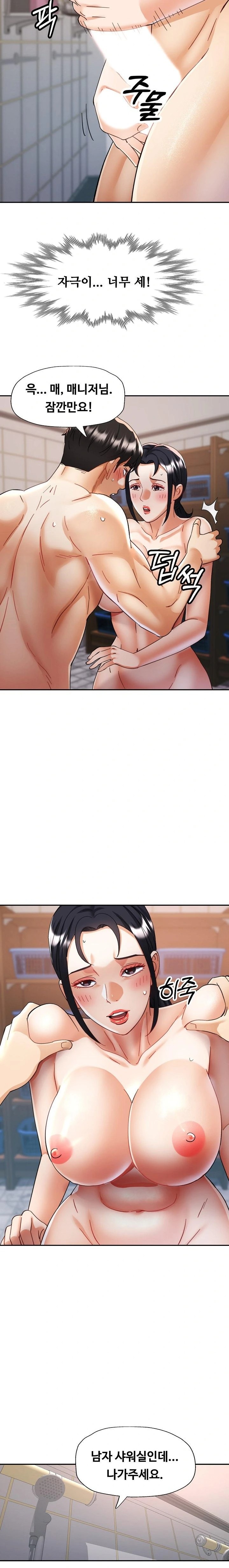 Married Older Sister Raw - Chapter 21 Page 12