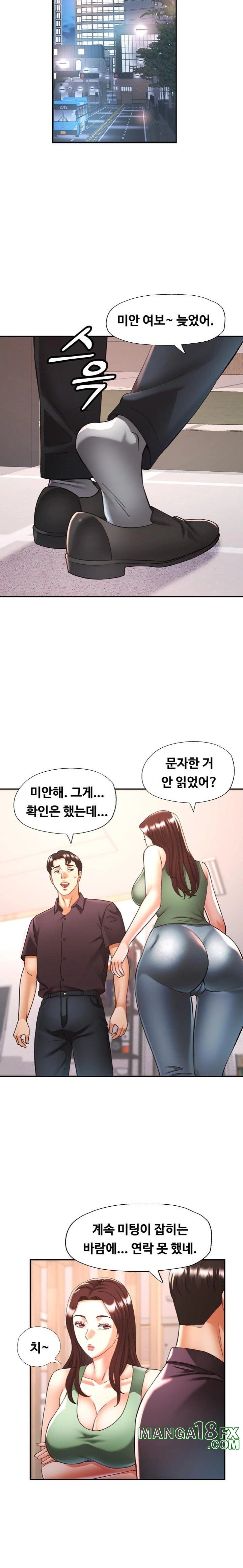 Married Older Sister Raw - Chapter 22 Page 21