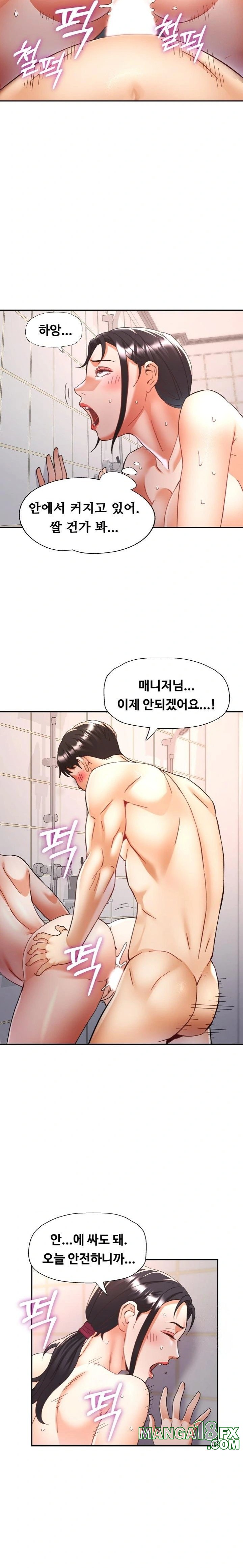 Married Older Sister Raw - Chapter 22 Page 9