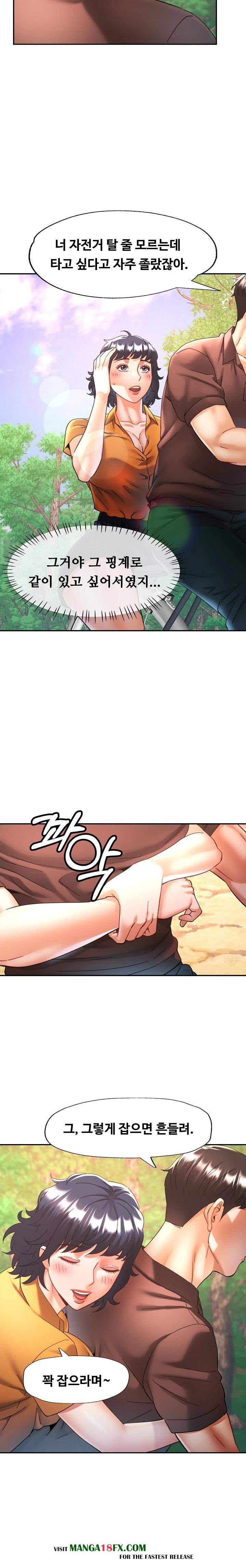 Married Older Sister Raw - Chapter 26 Page 13