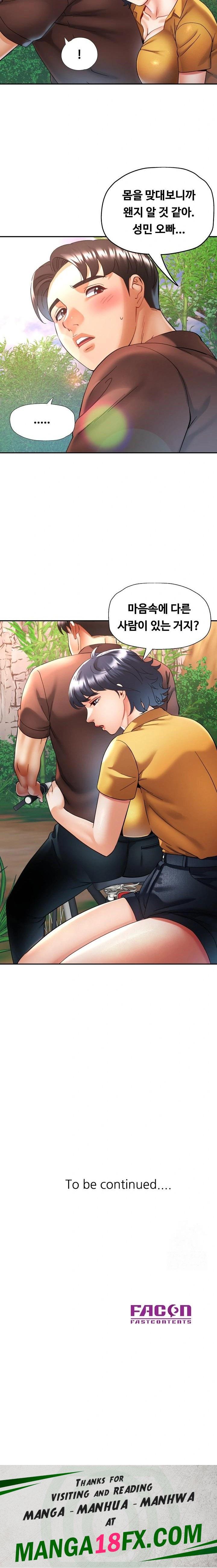 Married Older Sister Raw - Chapter 27 Page 23