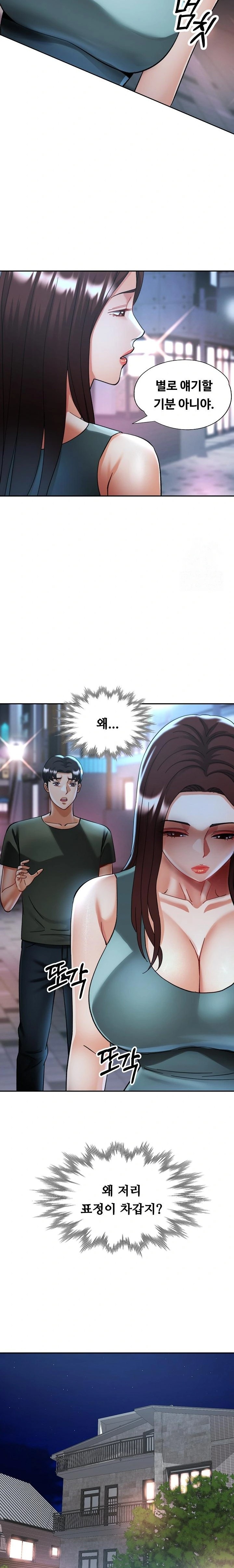 Married Older Sister Raw - Chapter 33 Page 10