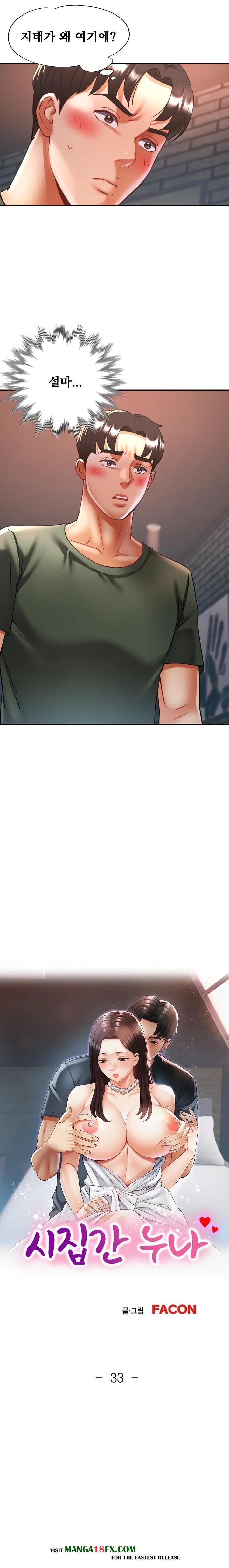 Married Older Sister Raw - Chapter 33 Page 2