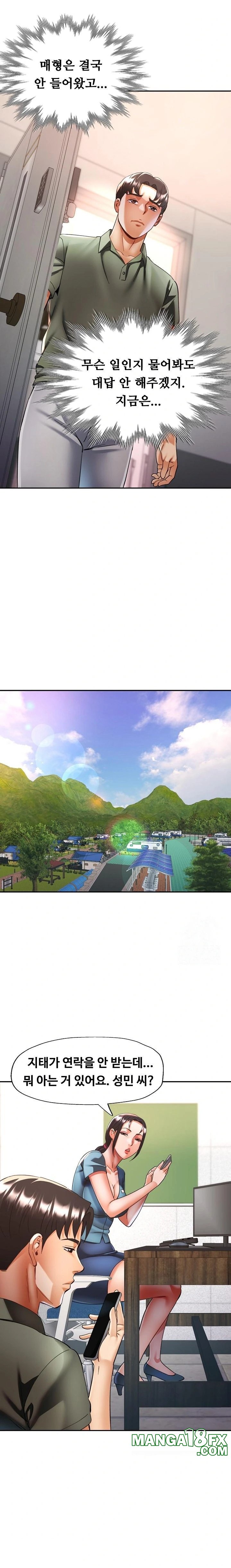 Married Older Sister Raw - Chapter 34 Page 13