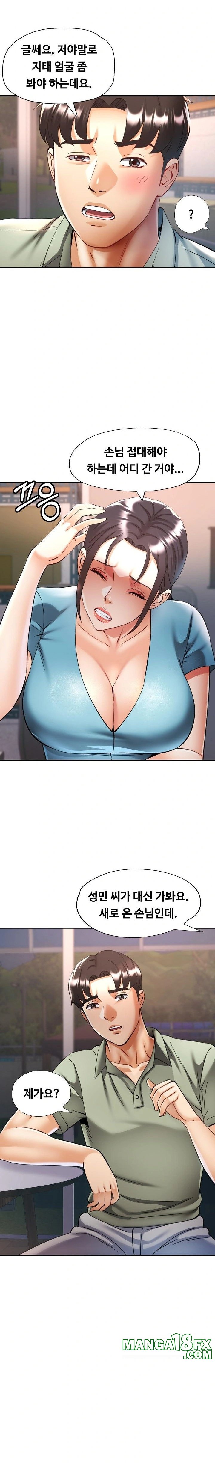 Married Older Sister Raw - Chapter 34 Page 14