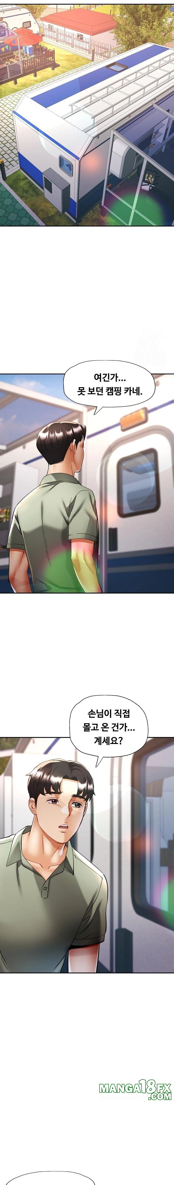 Married Older Sister Raw - Chapter 34 Page 15