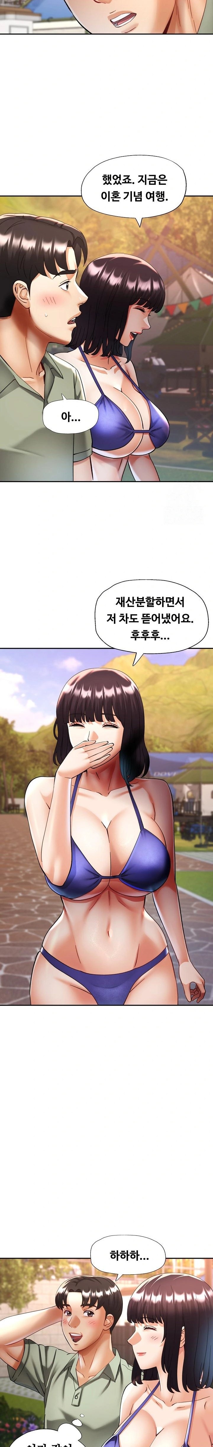 Married Older Sister Raw - Chapter 34 Page 20