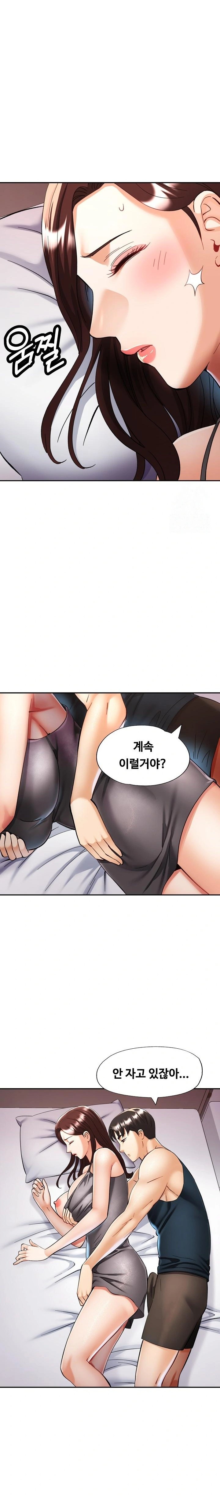 Married Older Sister Raw - Chapter 34 Page 4