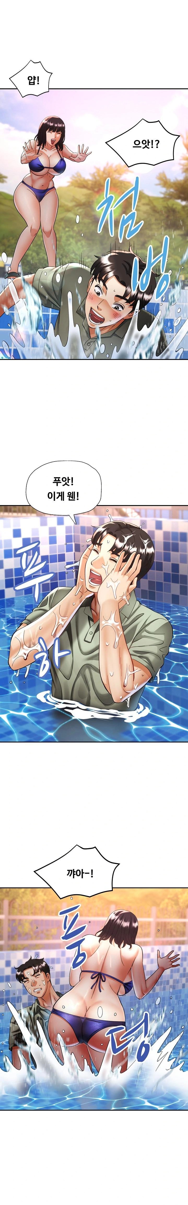 Married Older Sister Raw - Chapter 35 Page 1