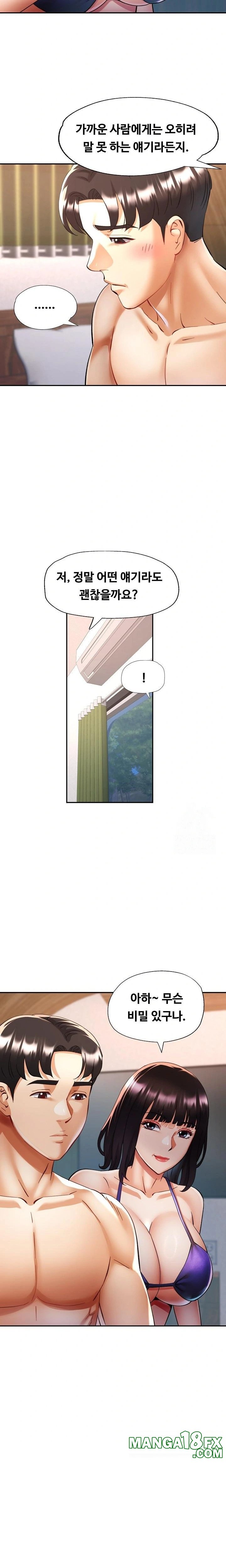 Married Older Sister Raw - Chapter 35 Page 12