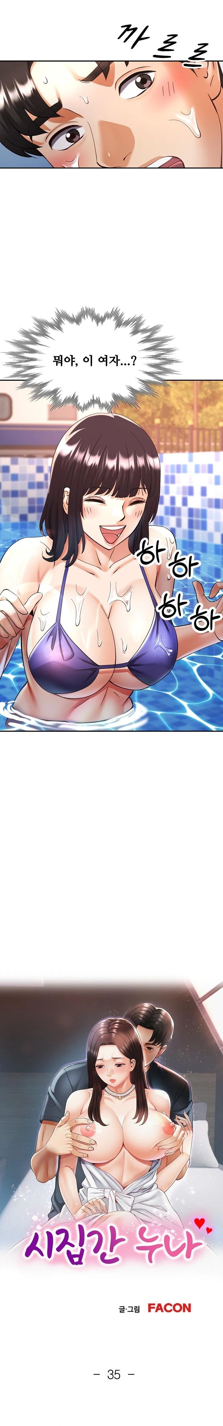 Married Older Sister Raw - Chapter 35 Page 2