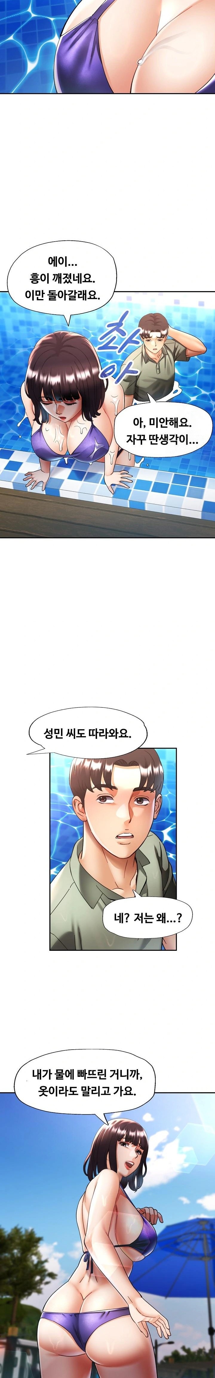 Married Older Sister Raw - Chapter 35 Page 6