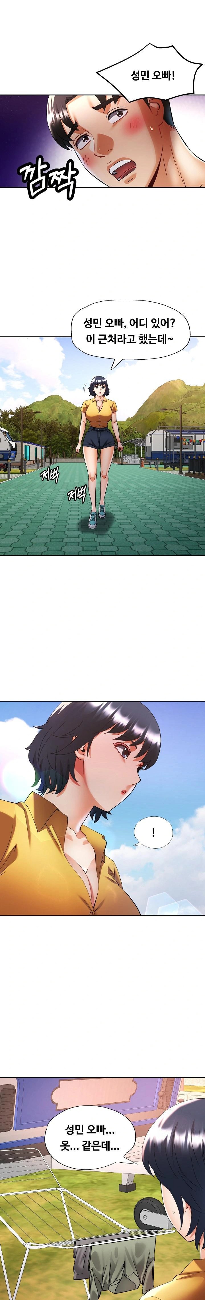 Married Older Sister Raw - Chapter 36 Page 1