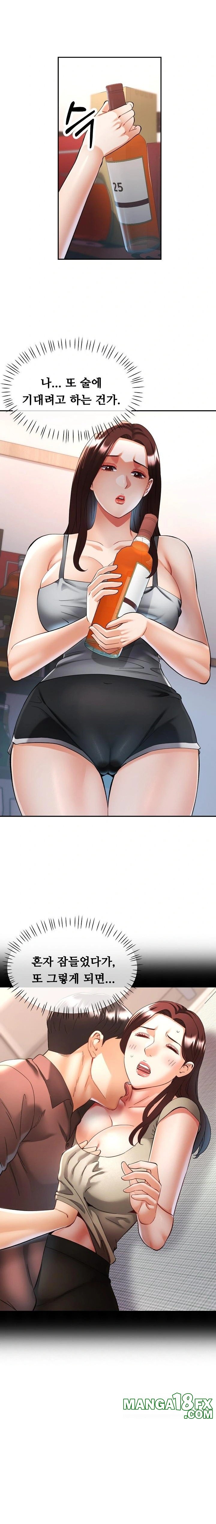 Married Older Sister Raw - Chapter 36 Page 11