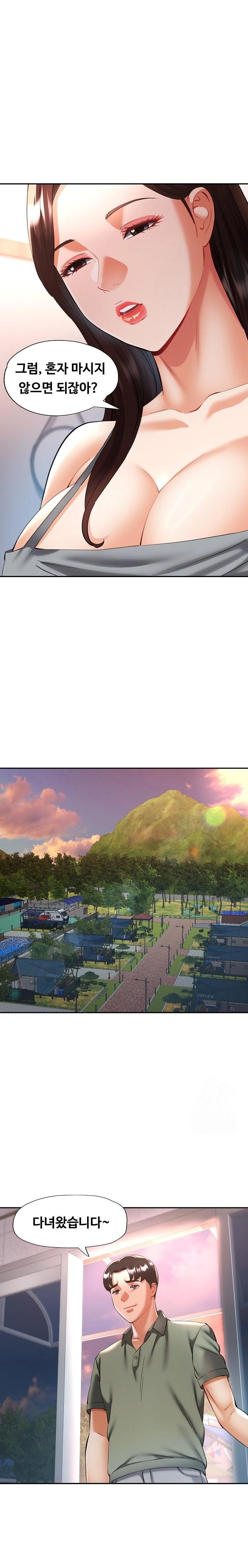 Married Older Sister Raw - Chapter 36 Page 12