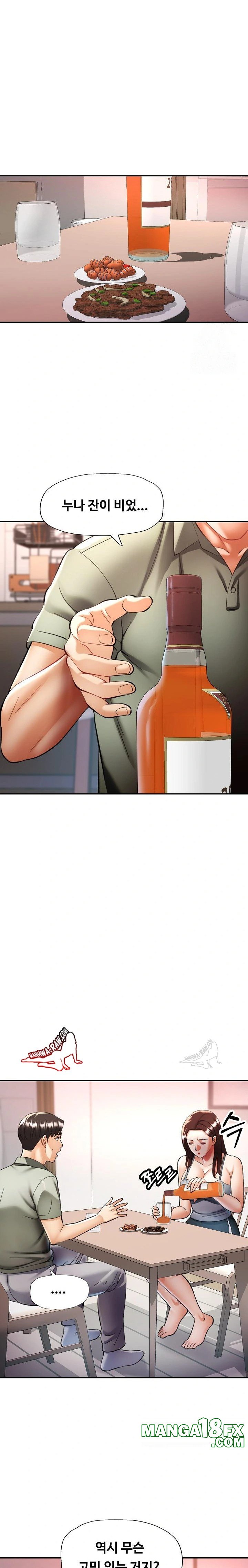 Married Older Sister Raw - Chapter 36 Page 17