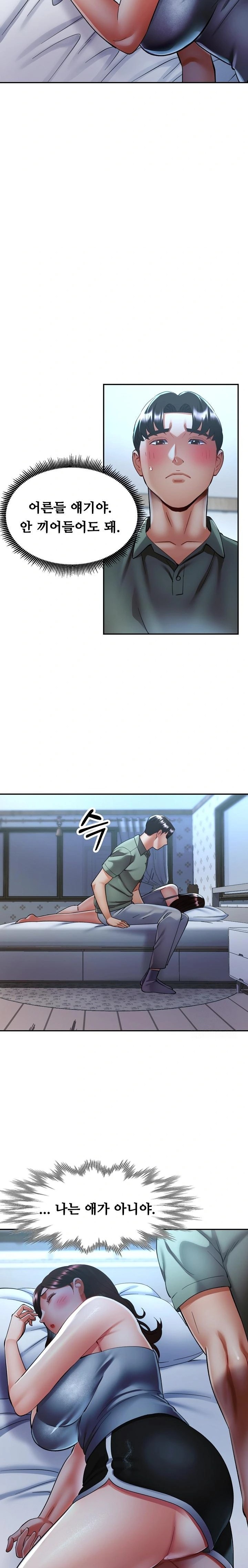 Married Older Sister Raw - Chapter 36 Page 22