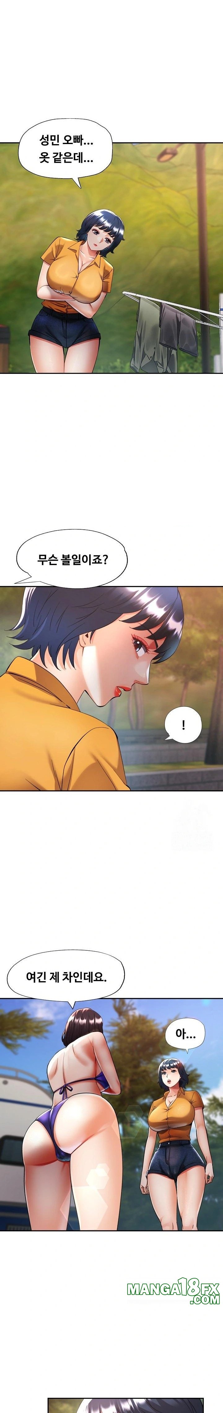 Married Older Sister Raw - Chapter 36 Page 4