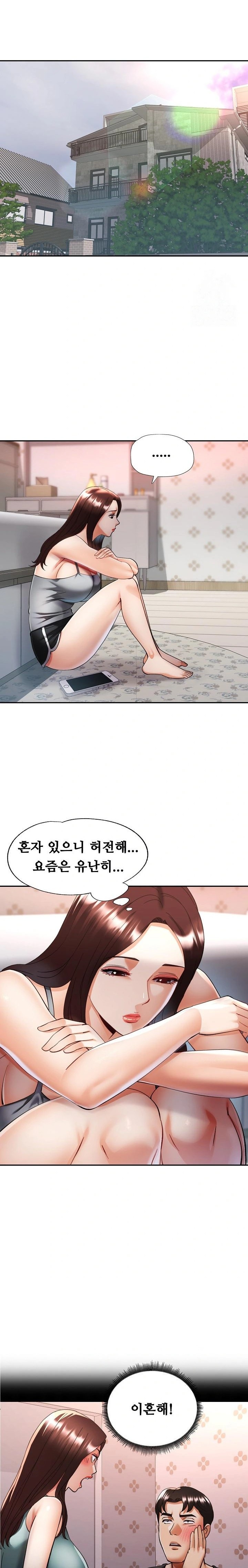 Married Older Sister Raw - Chapter 36 Page 8