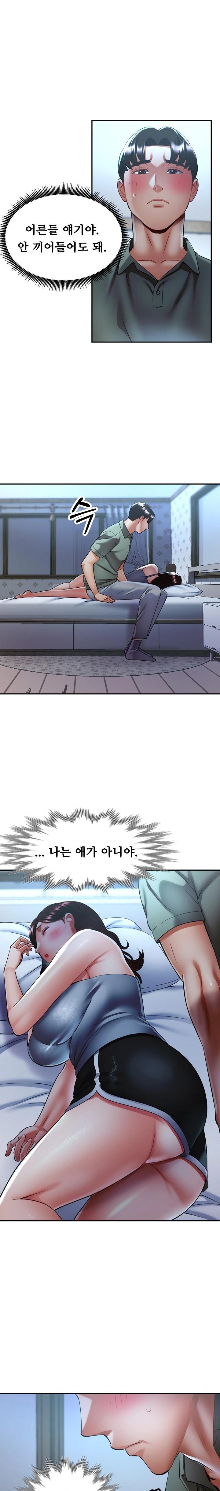 Married Older Sister Raw - Chapter 37 Page 1