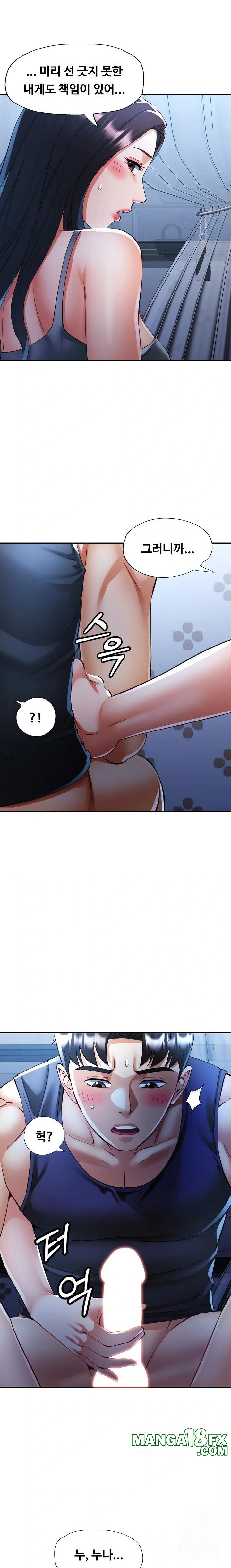 Married Older Sister Raw - Chapter 37 Page 16