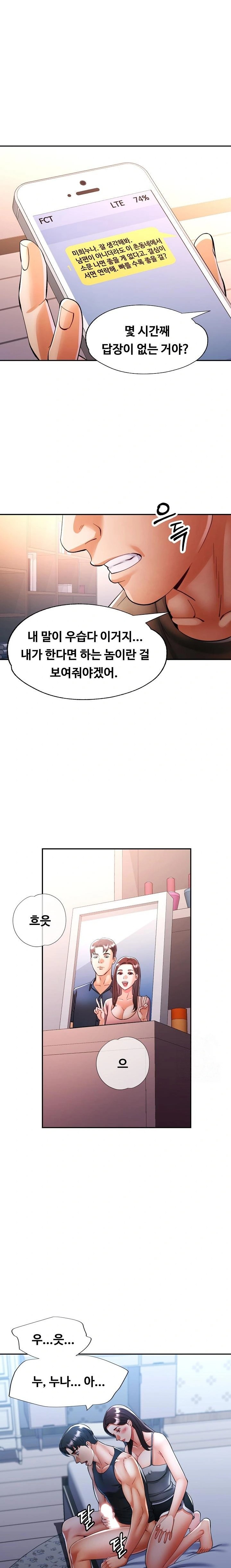 Married Older Sister Raw - Chapter 37 Page 18