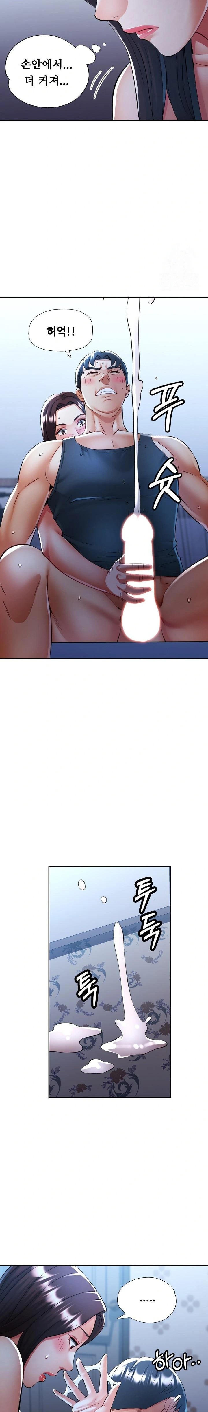 Married Older Sister Raw - Chapter 37 Page 21