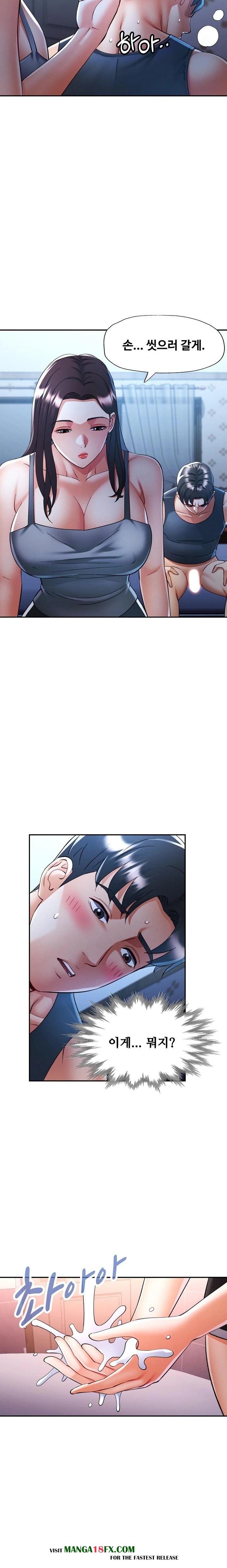 Married Older Sister Raw - Chapter 37 Page 22