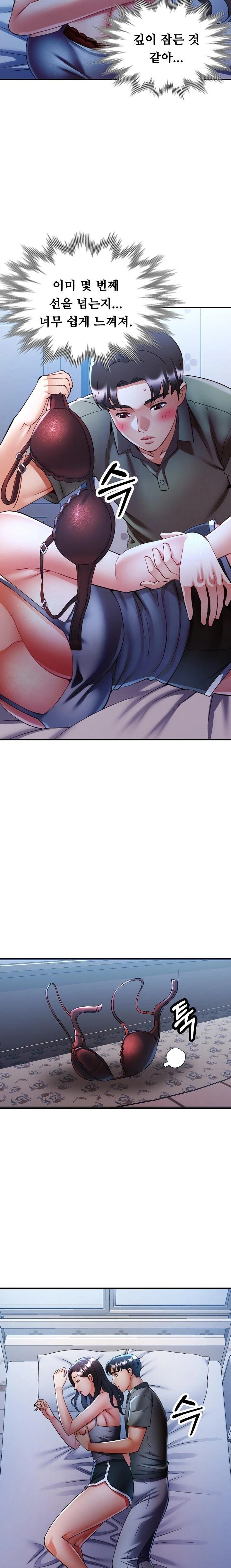 Married Older Sister Raw - Chapter 37 Page 4