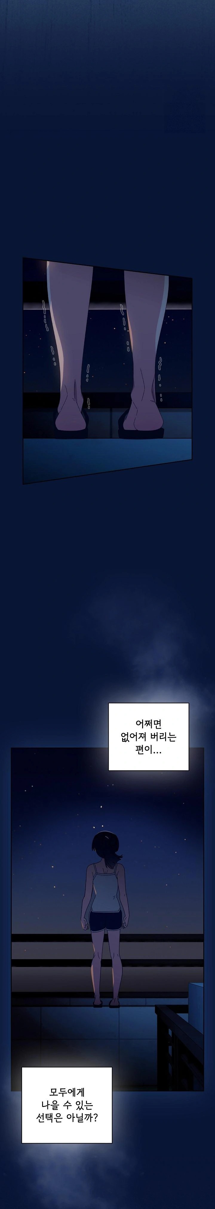 Like No Other Raw - Chapter 40 Page 10