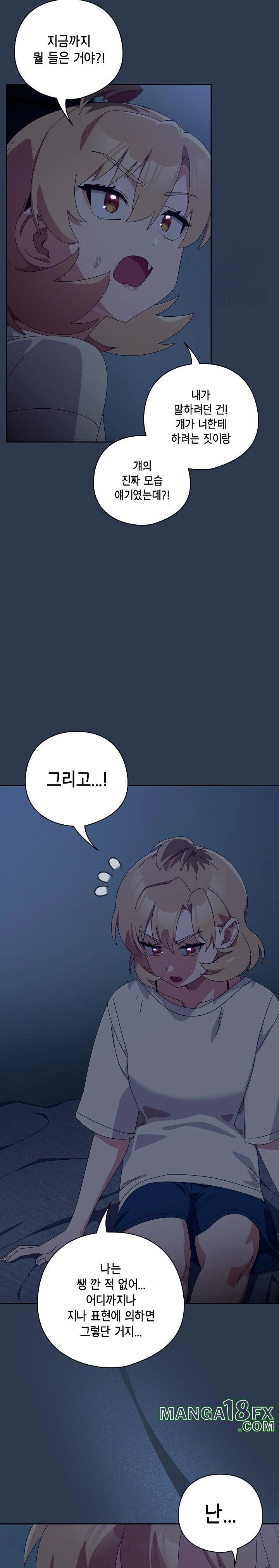 Like No Other Raw - Chapter 40 Page 15